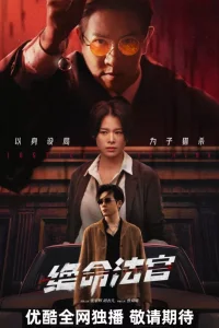 Кровь соломенного пса