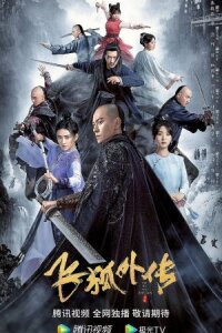 История Летающего Лиса