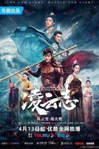 Легенды о короле обезьян