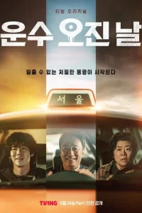 Самый лучший день