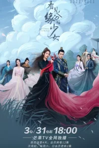 Любовь, предназначенная судьбой