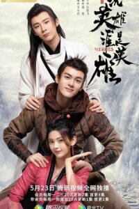 Кто такой герой