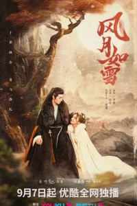 Снежная луна