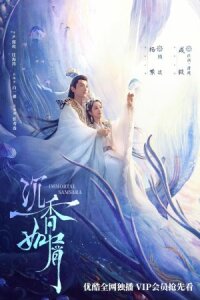 Вечная Сансара