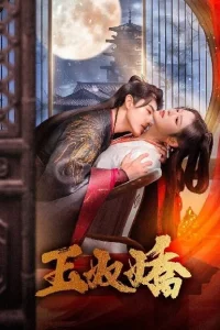 Нефритовая красавица