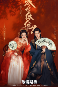 Какой скандал!