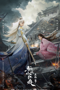 Лиса-сваха: Ван Цюань