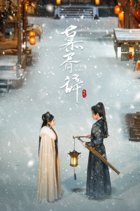 Любовь за гранью смерти