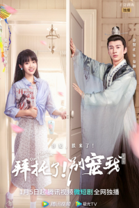 Пожалуйста, не балуй меня