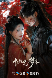 Сто тысяч полевых цветов во сне