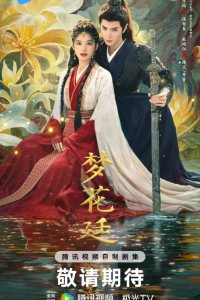 В погоне за мечтами