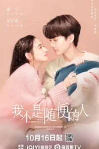 Я не обычный человек