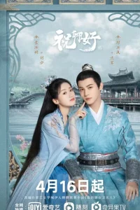 Моя озорная принцесса