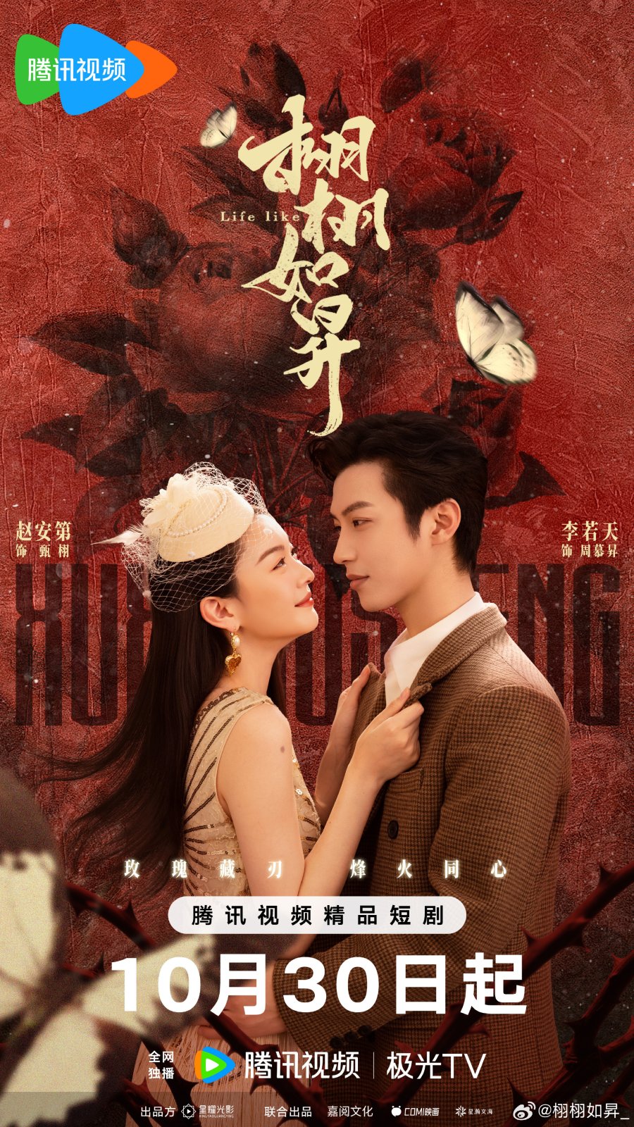 Постер Жизнь, как она есть