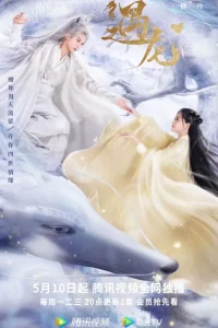 Встретиться с драконом