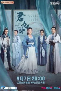 Цзюнь Цзю Лин