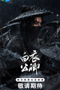 Клинок возмездия