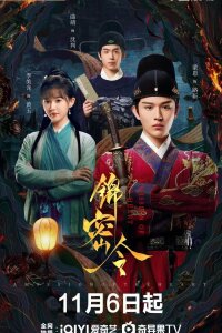 Миссия сердца