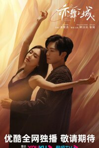 Второй шанс для любви