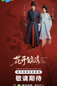 Цветы расцветают в роскоши