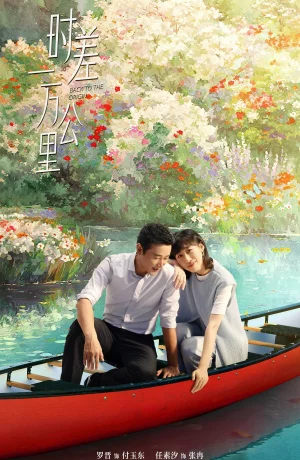 Постер Возвращение к истокам