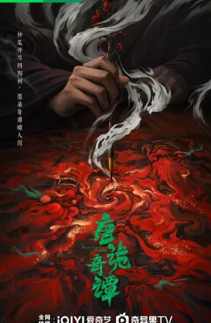 Постер Странные истории династии Тан