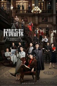 Мой сосед - детектив