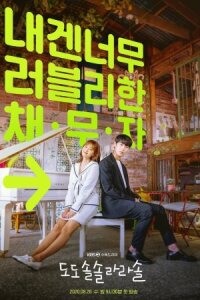 ДоДоСольСольЛяЛяСоль