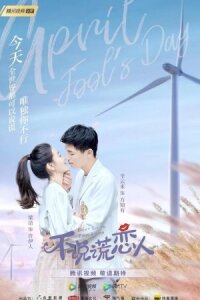 Мистер Честность