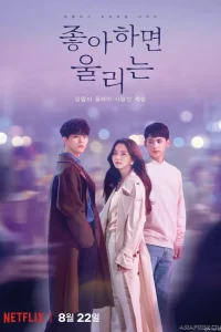 Любовный сигнал