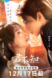 О, если б он знал!