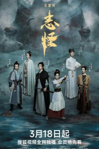 Немыслимое: Странные истории