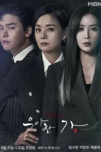 Изящная семья