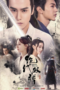 Легендарные братья