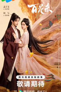 Расцвет силы