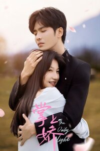 Сокровище в твоих руках