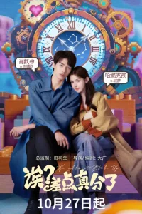 Эй? Мы чуть не расстались!