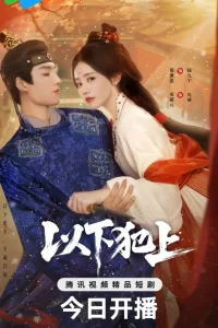 Восхождение Лу Цзю Нин