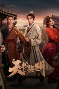 Рассвет книги небес