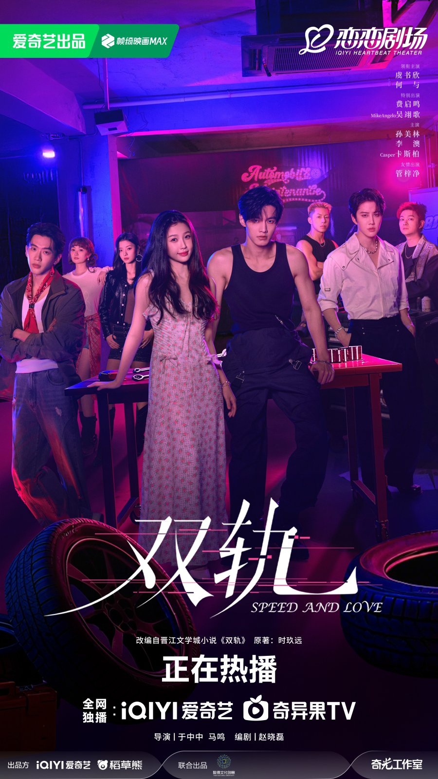 Постер Двойной путь