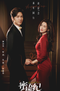 История Миюй