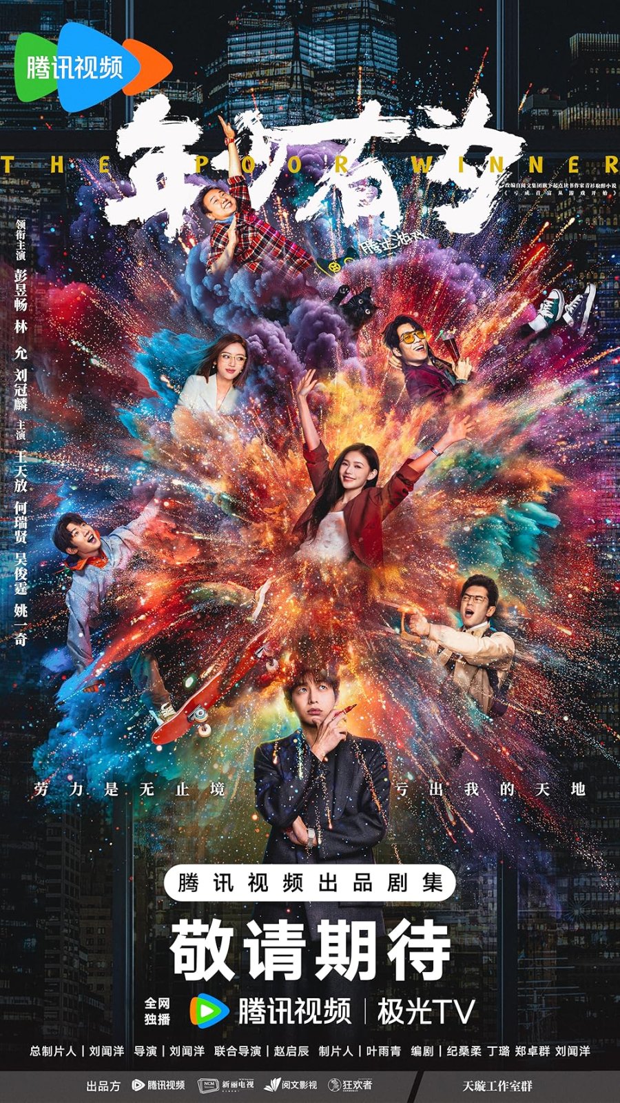 Постер Без труда не вытащишь рыбку из пруда