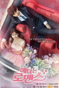 Мой тайный роман