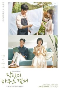 Ваш помощник по дому