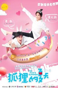 Влюбленная лиса