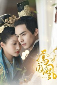 Недосягаемые влюбленные