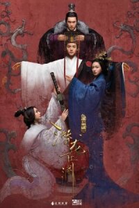 Тайны Троецарствия