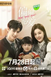 Просто избаловал тебя