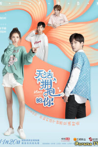 Не могу обнять тебя