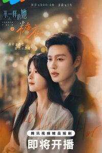 Сладость и ложь